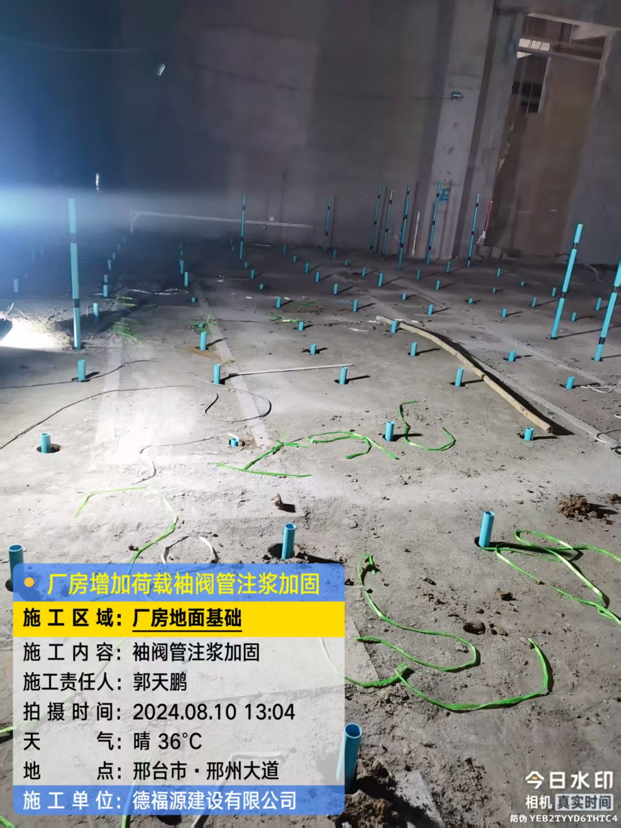 慈利袖阀管注浆施工