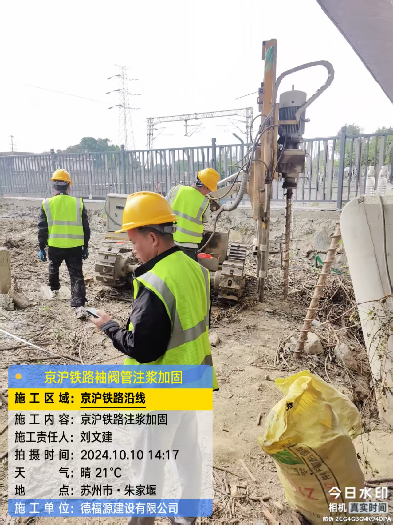 慈利注浆加固法施工流程是怎样的？